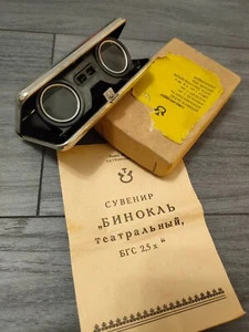 Opera Theater USSR Binoculars BGT2 2.5x60 Vintage Collectible - Picture 1 of 11