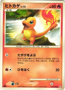 Carta Pokémon Japonesa Charmander 015/090 Adviento de Arceus Pt4 1ª Edición Casi Nueva - Imagen 1 de 2