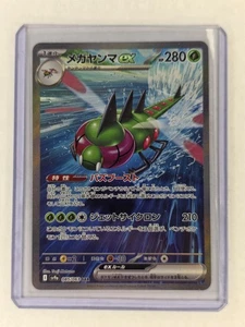 Yanmega ex SAR 085/063 Heat Wave Arena SV9a Pokemon Card Japanese [Near Mint] - Picture 1 of 2