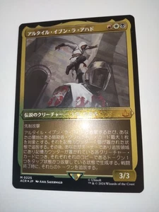 MTG  Altair Ibn-La'Ahad Japanese  FOIL Etched - ACR / 0225 - - Picture 1 of 1