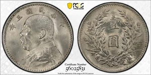 (1914) China $1 Fatman Dollar PCGS MS61 Y-329, LM-63 yuan - Picture 1 of 3