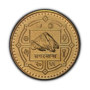 NEPAL. 2009, 1 Rupee - Republic, Mount Everest, Sagarmatha, VS2066 1 - Picture 1 of 3