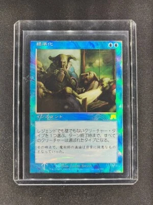 MTG Standardize Onslaught Japanese Near Mint Foil - Image 1 of 4