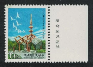 Taiwan Birds Civilian demonstration against government Margin 1997 MNH SG#2390 - Picture 1 of 1