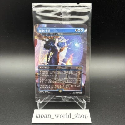 Witch's Prophecy Force of Nagation Non Foil MTG Final Fantasy 2000 Limited Promo - Image 1 of 4
