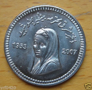Pakistan Commemorative Coin Death Anniversary Of Benazir Bhutto 2008 - Picture 1 of 2