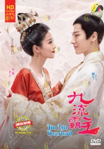 DVD Chinese Drama Jiu Liu Overlord TV Series Vol.1-36 End (2020 , 九流霸主) Eng Sub - Picture 1 of 5