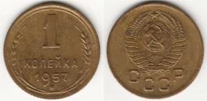 RUSSLAND UDSSR Y #119 Kupfermünze 1 KOPEK 1957. aUNC - Bild 1 von 3