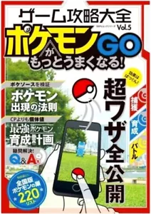 Pokemon GO Pocket Monsters Strongest Pokemon training plan book Japanese 2016 - Picture 1 of 1
