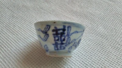 Tazón de té chino antiguo de porcelana azul y blanco taza de té doble felicidad 1800 Foto 1 de 4
