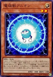 YuGiOh 24PP-JP013 Elettrodo anione bestia - Foto 1 di 2