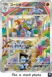 Tarjeta Pokémon japonesa Machoke AR sv2a 067/063 escarlata y violeta - casi nueva - Imagen 1 de 4