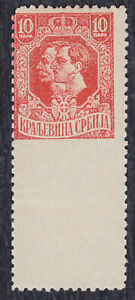 Kingdom Serbia 1918 Petar & Aleksandar 10 P, error - bottom imperforated, MH