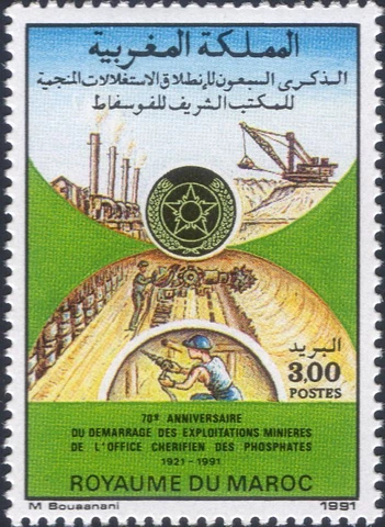 Morocco 1991 Phosphate Mining/Mines/Industry/Miner/Excavator/Factory 1v (n46500) Cover