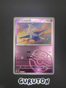 Pokemon S-Chinese CSV3C 058/130 Latias Master Ball Holo - Bild 1 von 2