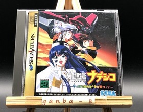 Kidou Senkan Nadesico (Sega Saturn,1997) from japan