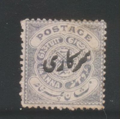 ИНДИЯ ШТАТ ХАЙДАРАБАД 1911-12, 1/4an. СЕРЫЙ SG029c (ПАРФЮМЕРИЯ. 131⁄2) КАК НОВАЯ МАРКА. - Изображение 1 из 2