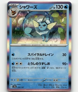 Vaporeon (JP) Pokemon • Rare • 030/187 Terastal Festival ex - Picture 1 of 1