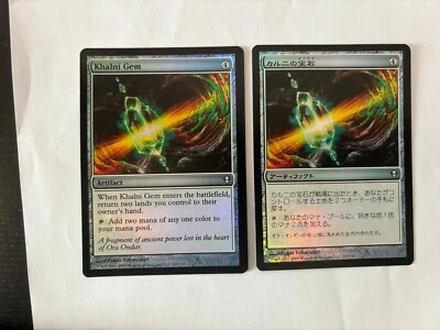 MTG 2X FOIL ZENDIKAR KHALNI GEM NM JAPANESE + ENGLISH MAGIC THE GATHERING CARDS - Image 1 of 4