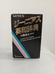 Taishukan's Genius English-Japanese Dictionary First Edition excellent Condition - Picture 1 of 5