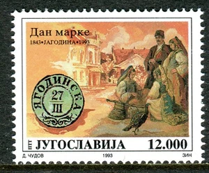 2631 - Yugoslavia 1993 - Stamp Day - National Costumes - MNH Set - Picture 1 of 2