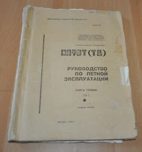 IL-76 Flight Manual Aircraft Manual Book 1 Part 1 - Picture 1 of 7