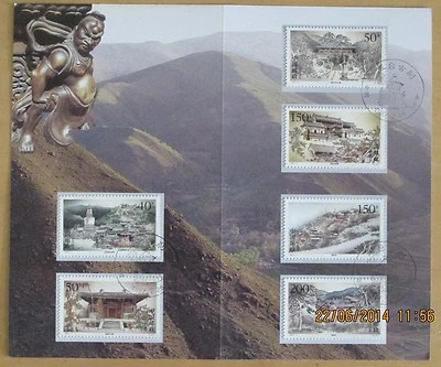 China 1997-11 B-SF Pack  Ancient Temple Wutai Mountain Stamp 五台山 - Image 1 of 2