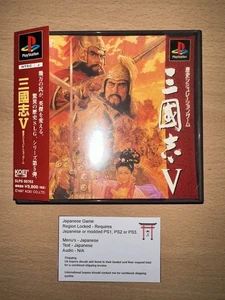 Sangokushi V - Japanese NTSC-J PS1 Playstation 1 - Bild 1 von 2