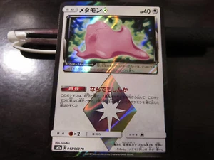 Pokemon card SM7a 043/094 Ditto Prism Star PR Thunderclap Spark Japanese - Picture 1 of 1
