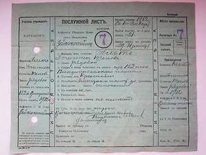 WWI,RUSSIA, RECORD SHEET, SOLDIER's DOCUMENT 1912 - Picture 1 of 2
