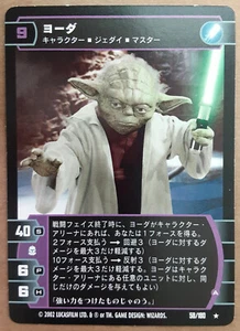 JAPANESE Yoda (A) #58 [see pics] ATTACK OF THE CLONES AotC star wars tcg wotc - Picture 1 of 2