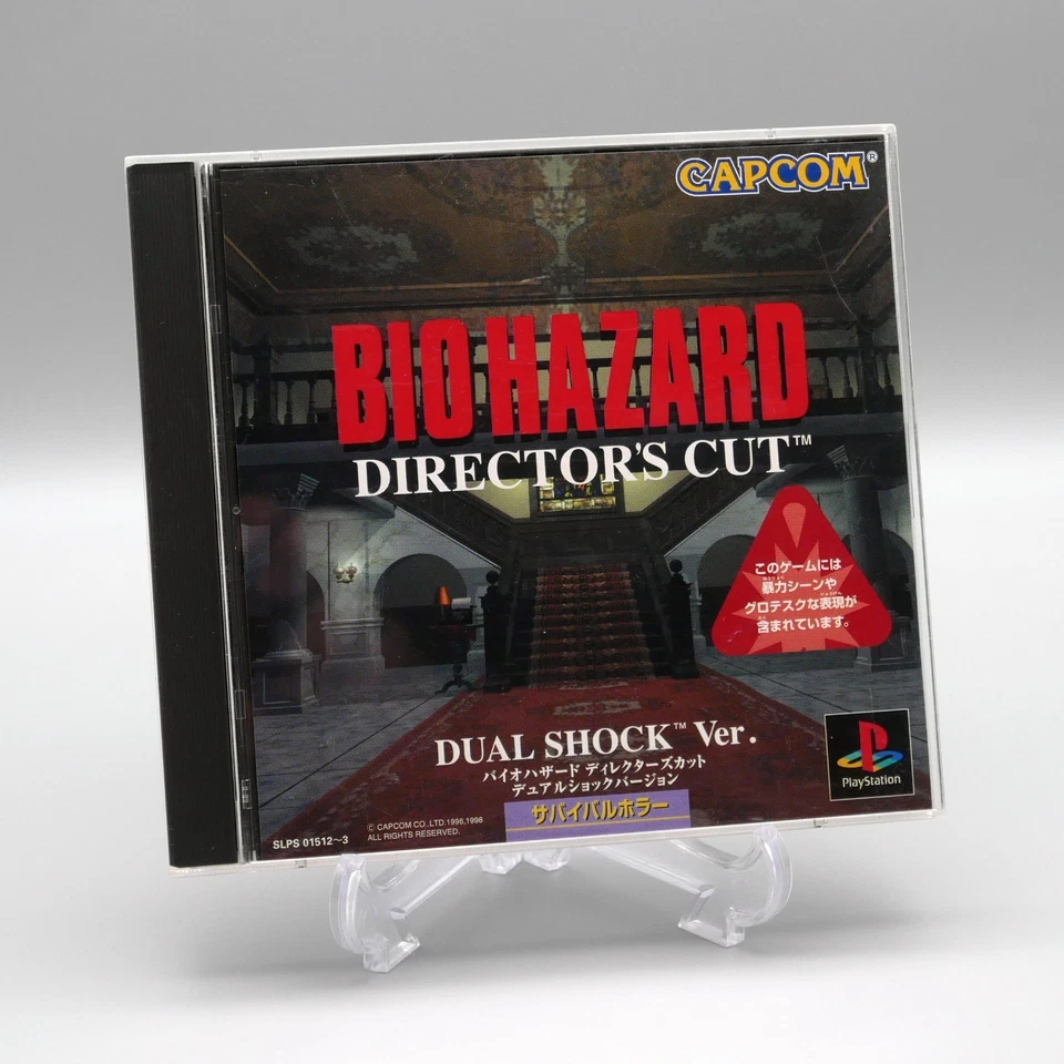 [ PS1 ] BIOHAZARD DIRECTOR'S CUT DUAL SHOCK VER. - Resident Evil - JAPAN - Image 1 of 3