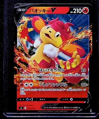 Pokemon Monferno-V 210/189 Japanese Trading Card Game Protective Sleeve - Image 1 of 2