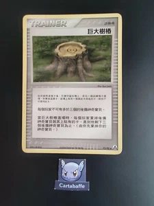 Pokemon Karte Giant Stump 75/92 Chinese Legend Maker Block EX - Bild 1 von 1