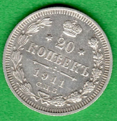 1911 RUSSIA 20 KOPEKS SILVER COIN 10508 - Image 1 of 2