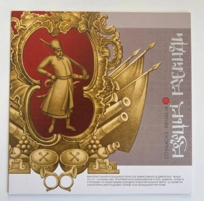 Stamp sheet in booklet «Cossack Symbols: Stamps of Cossacks» 2017 Ukraine RARE! - Image 1 of 4