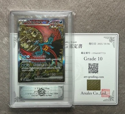 ARS 10 Roaring Moon ex SAR #218 sv8a Terastal Festival Japanese Pokemon 2024 JPN - Image 1 of 2