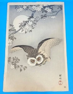 Ohara Koson - Scops Owl - Japanese Woodblock Print - Watanabe Shozaburo - Picture 1 of 20