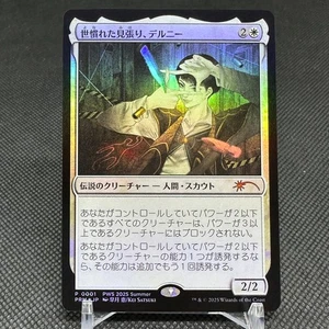 Delney, Streetwise Lookout Foil Murders at Karlov Manor Japanese MTG Card #9CC1 - Picture 1 of 16