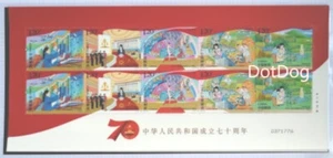 Mini S/S OG XF CHINA 2019-23 FDC Founding of the People's Republic of China 70th - Picture 1 of 1