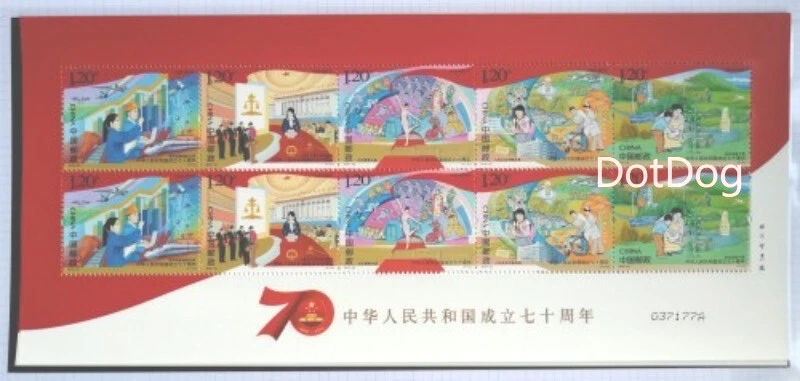 Mini S/S OG XF CHINA 2019-23 FDC Founding of the People's Republic of China 70th - Image 1 of 1
