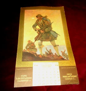 UNIQUE GREEK-ITALIAN WAR POWEDER & CARTBRIDGE CO. LITHO WALL CALENDAR 1941 - Picture 1 of 13