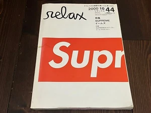 Supreme Special Magazine Relax October 2000 Issue No.44 + Sticker Japanese - Picture 1 of 17