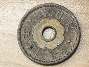 1925 Japan 10 Sen - Picture 1 of 2
