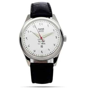 HMT Janata White Devanagari Dial Mechanical Hand Winding Wrist Watch For Men's - Picture 1 of 7