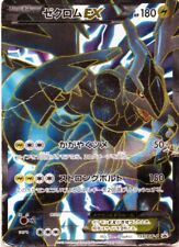 Zekrom EX Full Art 159/BW-P Pokemon CardSpecial Pack Promo Japanese