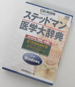 Stedman's English Japanese Medical Dictionary 5th Edition CD Rom for Windows New - Picture 1 of 6
