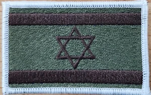 Israel Flag Patch W/ Hook & Loop Fastener Tactical Olive & Brown. White Border - Picture 1 of 1