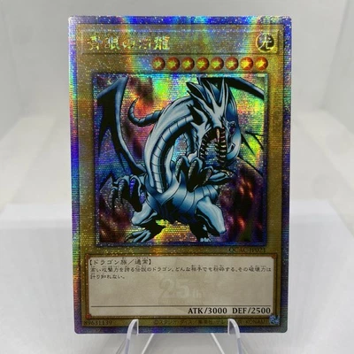 Yugioh Blauäugiger w. Drache QCAC-JP021 V7 Quarter Century Secret Rare Near Mint - Bild 1 von 4