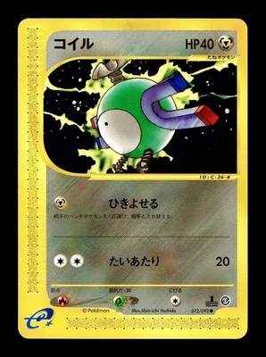 [LP] Magnemite 072/092 Japanese e-Series The Town on no Map Pokemon A - Image 1 of 2